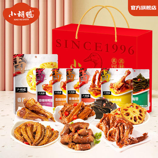 小胡鸭 珍品礼 全荤礼盒 927g 商品图0