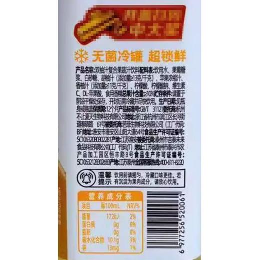 不止夏天 树上薅的双柚汁复合果蔬饮料 450ml/瓶 商品图1