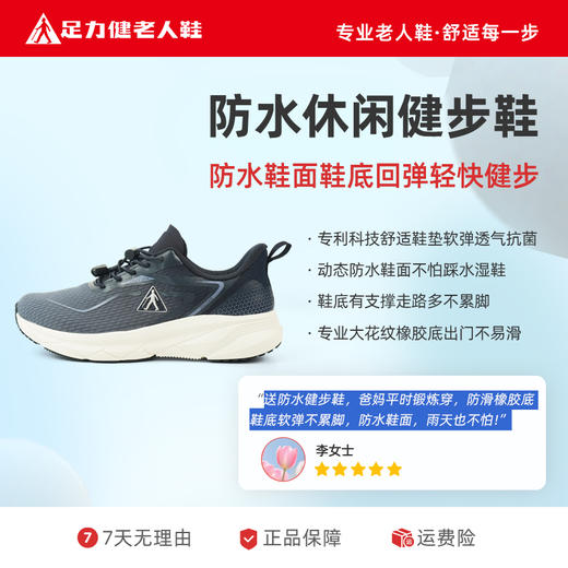 【12.14直播专享价 足力健防泼水旅游鞋】黑科技25年新款户外漫步 安心涉水 步履稳健25120001A 商品图3