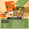 【宫廷风点心礼盒🎁9味9饼】新款高档宫廷风味传统点心 中式糕点零食 ，9味流心美味一次享！送长辈、送好友的精选佳品✨ 商品缩略图6