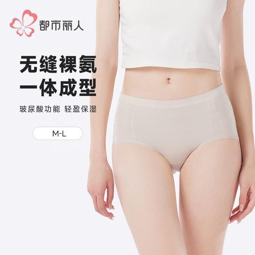 都市丽人内裤女士裸氨内裤女士平角内裤女内裤一体美臀内裤LKH5W4 商品图0