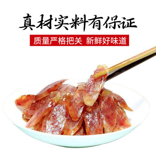 富兴·陆川腊香肠400g广式香肠送礼佳品 商品图3