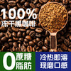 【两罐装】锁鲜冻干咖啡，精选云南高海拔阿拉比卡豆，100咖啡豆无添加，低温干燥锁鲜冻干，鲜如现磨。 商品缩略图2