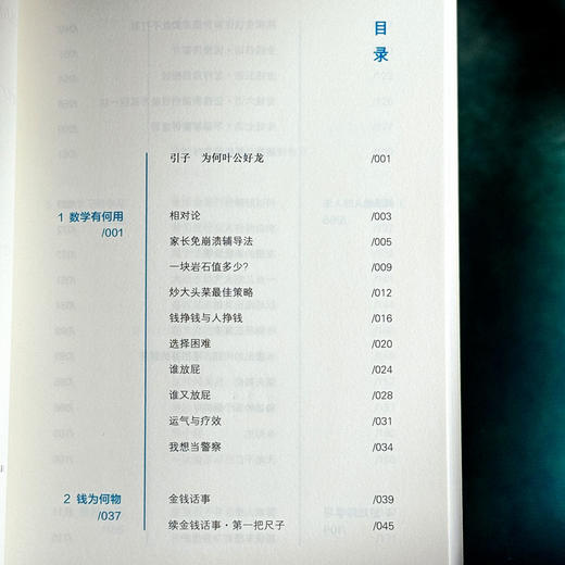 和孩子说一切 北大夫妇育儿笔记 王烁 楼夷合著 高知父母育儿困境 家庭教育 商品图6