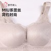 都市丽人蕾丝内衣塑身文胸内衣无调整型文胸树脂胶圈五排LJH2K8 商品缩略图5