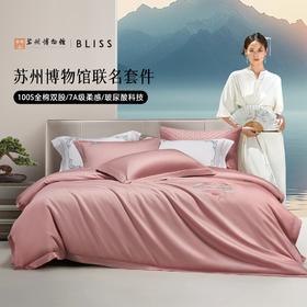 水星集团百丽丝家纺100支全棉3/4套件