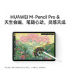 HUAWEI MatePad 11.5 S 2025 WiFi 商品缩略图9