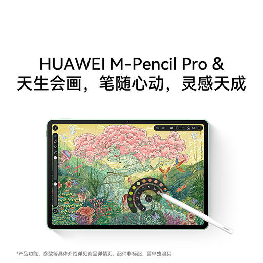 HUAWEI MatePad 11.5 S 2025 WiFi 商品图9