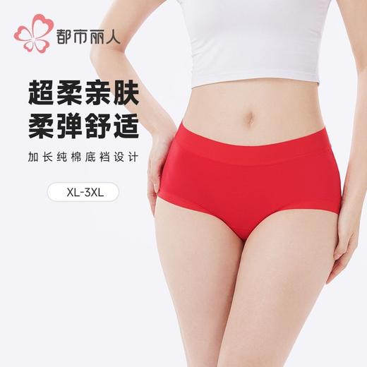 都市丽人内裤超爽棉内裤女士平角内裤女内裤宽版包覆内裤LKH5P3 商品图0