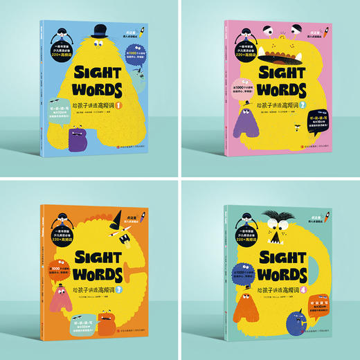 《给孩子讲透高频词》（全4册） 商品图1