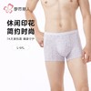 都市丽人内裤男士内裤40S人棉内裤氨纶头平角内裤男内裤FKHC50 商品缩略图0