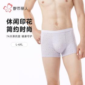 都市丽人内裤男士内裤40S人棉内裤氨纶头平角内裤男内裤FKHC50