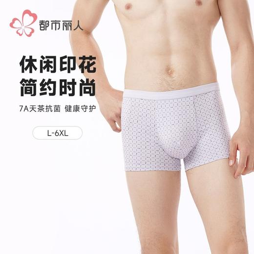都市丽人内裤男士内裤40S人棉内裤氨纶头平角内裤男内裤FKHC50 商品图0