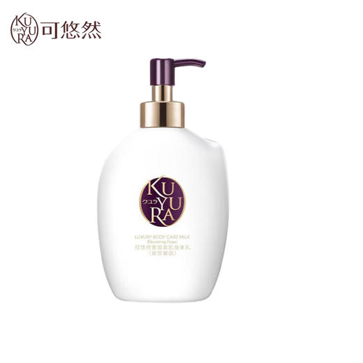 【自营】 资生堂  可悠然奢宠美肌沐浴露/可悠然奢宠美肌身体乳 商品图2