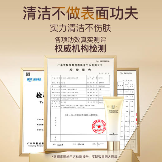 婷美小屋人参酵母焕亮洗面奶女清洁毛孔控油洁面乳膏120g 商品图4