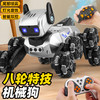 八轮机械狗 | 智能遥控，特技表演，30米长距离遥控，解锁多种姿态 商品缩略图0