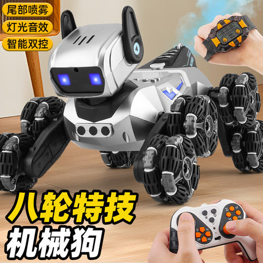 八轮机械狗 | 智能遥控，特技表演，30米长距离遥控，解锁多种姿态 商品图0