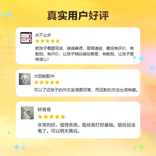 【语文-作文】小墨作文之看图写话说话 内容包 商品图6