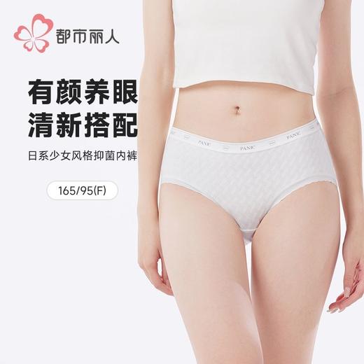 都市丽人内裤女士NC提花内裤女士三角内裤女内裤纯棉内裤LKH2C4 商品图0