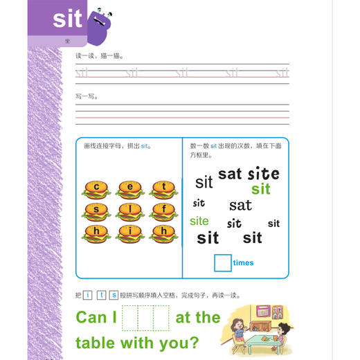 《给孩子讲透高频词》（全4册） 商品图5