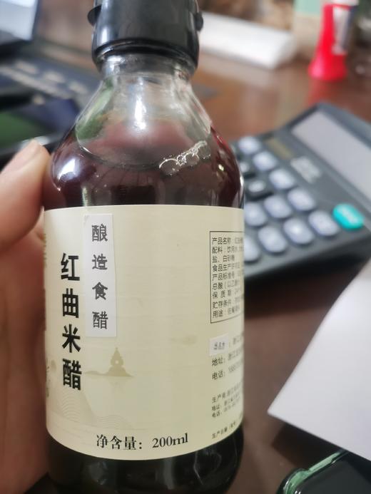 锄禾红曲米醋200ml（江浙沪皖满128元包邮） 商品图4