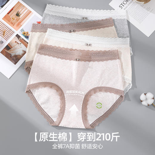 60只彩棉中腰大码内裤女a类纯棉抗菌加长裆蕾丝边女士内裤透气364# 商品图3