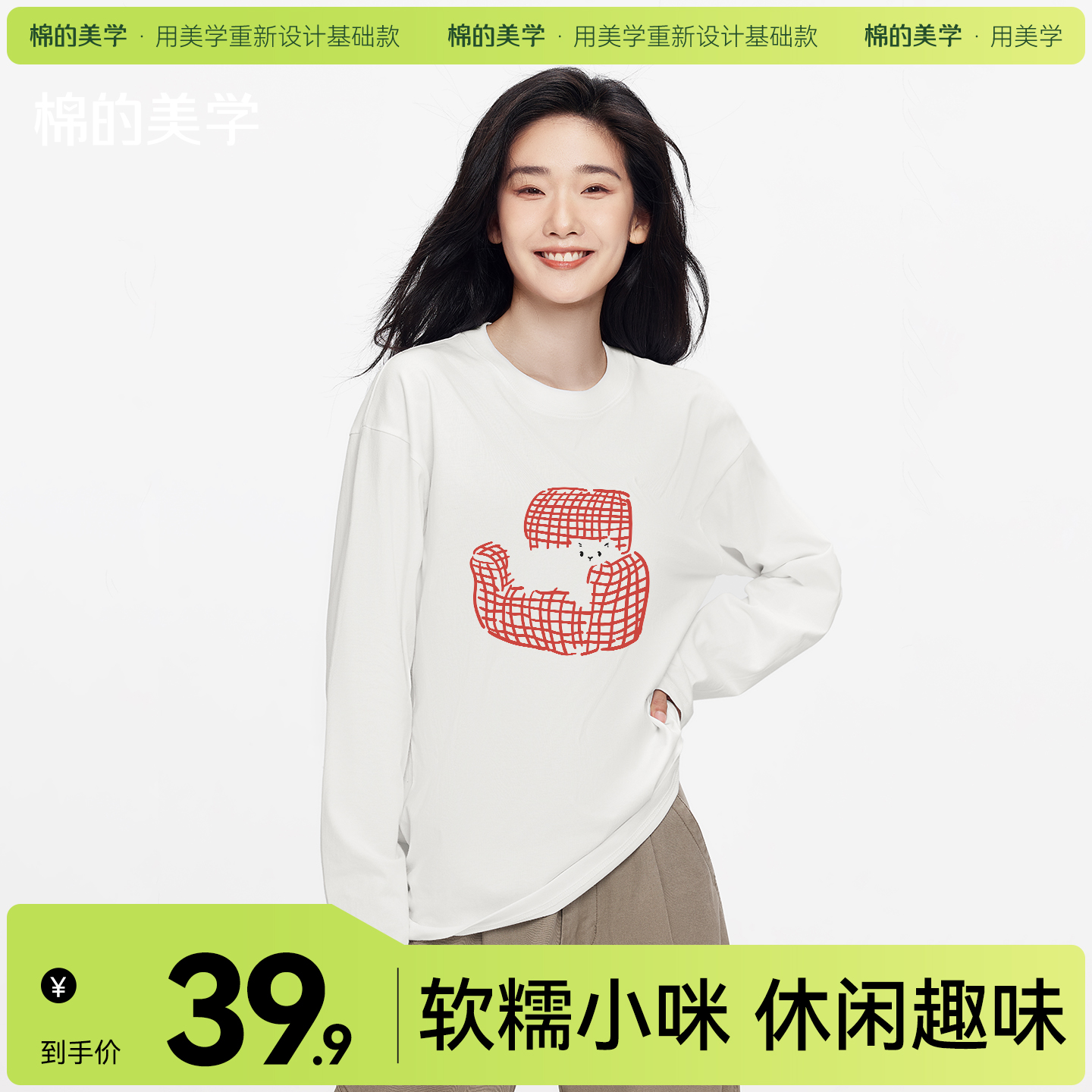 「棉的美学」230g重磅纯棉长袖T恤秋冬季设计感宽松活力休闲上衣
