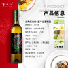 云南红老树4星干红13度干白12度葡萄酒750ml弥勒酒庄 商品缩略图2