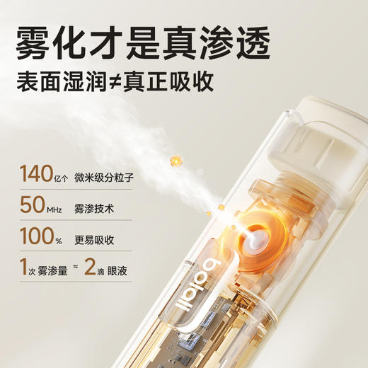 博拉利雾化润眼仪麦角硫因护眼喷雾温和缓解眼疲劳干涩BL-RY05 商品图2