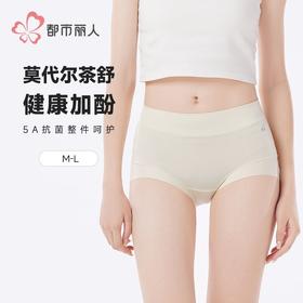 都市丽人内裤女士内裤莫代尔内裤女士平角内裤女内裤LKH5T1