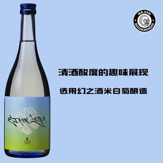 英君纯米吟酿日本清酒 Eikun Lush-01 商品图0