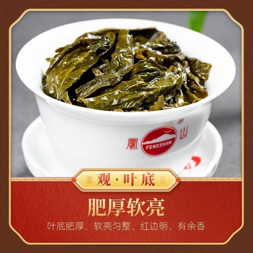 凤山 铁观音 炭焙 浓香型 NT3000A浓露香永乌龙茶250g礼盒 商品图4