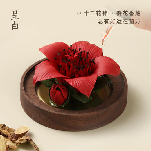呈白  十二花神非遗白瓷花香薰礼盒 商品图1