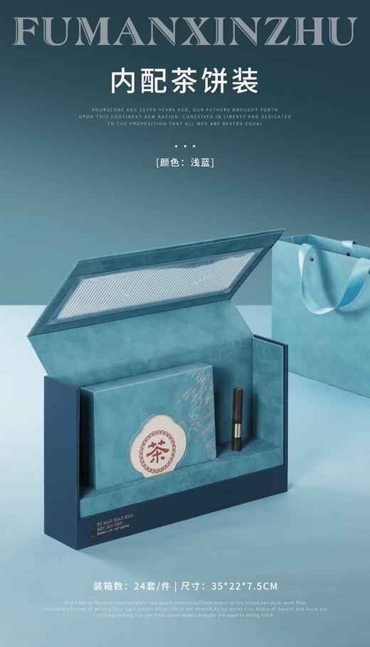 福满心竹【通版单饼+鸡翅木茶针.浅蓝色】25元1套.整箱24套 商品图1