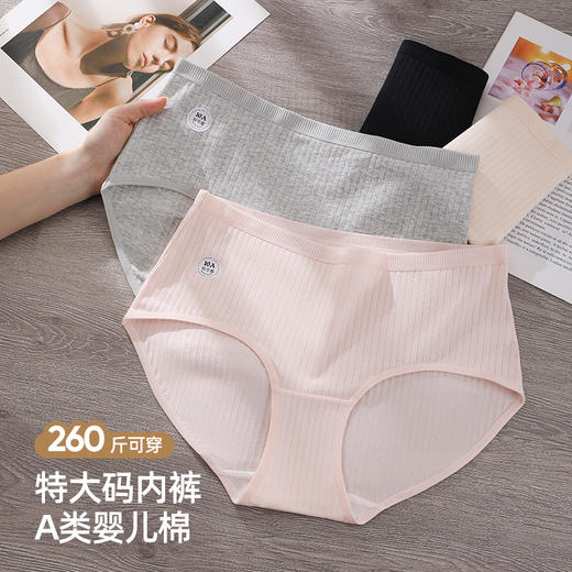 加肥加大码300斤内裤纯棉a类加长裆10A抗菌妈妈宽松内裤507# 商品图0