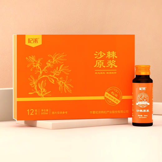 600沙棘原浆 商品图7
