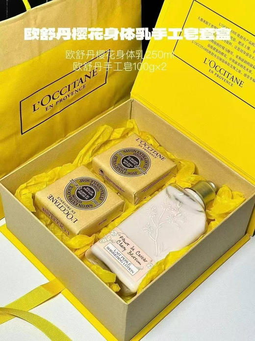 【心意满满】欧舒丹两件套三件套礼盒 身体乳/护手霜/沐浴露 礼盒+礼袋 节日礼盒伴手礼 商品图6