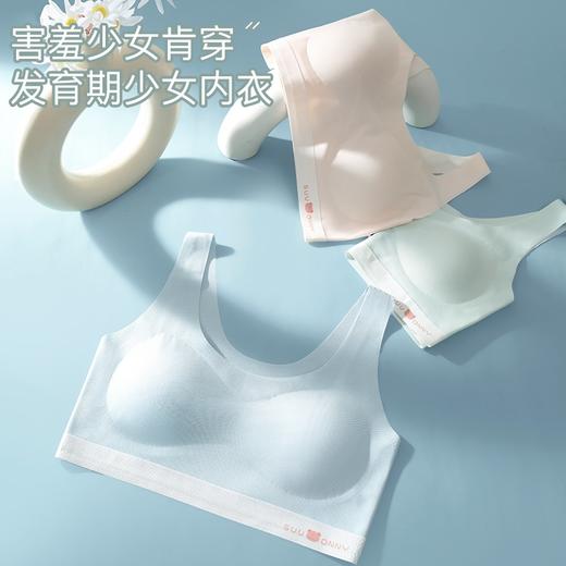 「AILISCOCO10A抗菌发育期无痕内衣」立体版型贴身舒适 零感无痕自然垂顺 为舒适而生不勒 不卷 不透 无束缚成长bra 商品图4