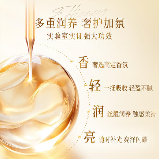 【施华蔻】盈萃柔顺护发精油80ml 商品图2