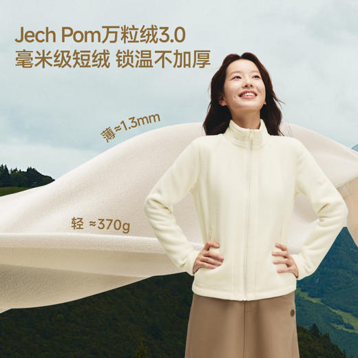 【蕉下精选】蕉下女士轻量万粒绒外套（修身款、初暖）PM12325 商品图1