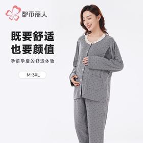 都市丽人睡衣女装人棉拉架睡衣女士家居服长袖长裤孕妇套装LHHCA5