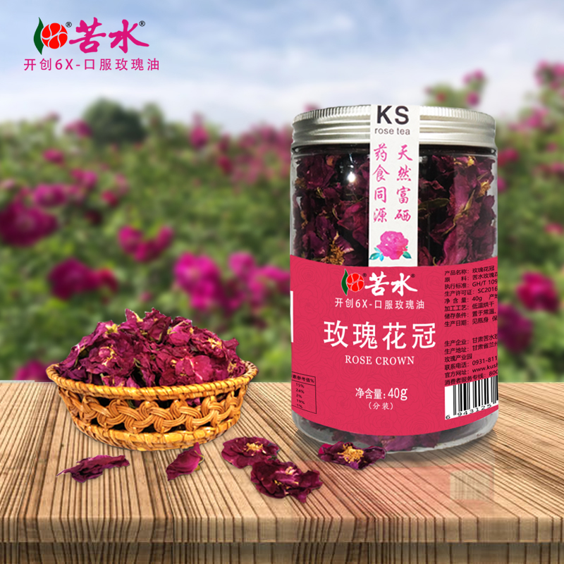 苦水牌烘干玫瑰花冠40g甘肃苦水核心产区玫瑰养生泡水花草茶