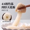 【清肠爽口】在菌屋 福建短裙竹荪干货50g/袋 商品缩略图3