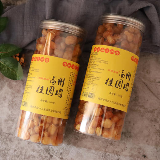 高州深山人·石硖桂圆肉500g大果饱满肉质鲜嫩 商品图1