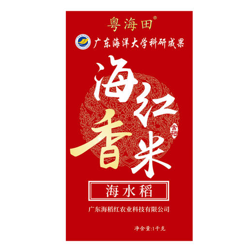 2025新米上市 【海红香米【买3kg送1kg 实发8斤！】 商品图8