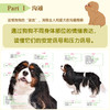 宠物狗美容图解教程：清洁、护理、造型 商品缩略图1