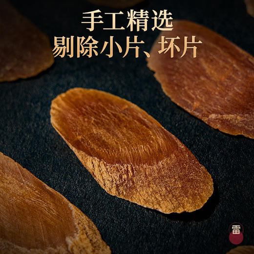 雷允上红参片60g/瓶（1.4-1.6cm） 商品图4