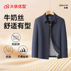 【牛奶丝】【DLS】大依优型大码外套夹克商务休闲翻领夹克外套宽松透气加肥加大外套男士 商品缩略图5