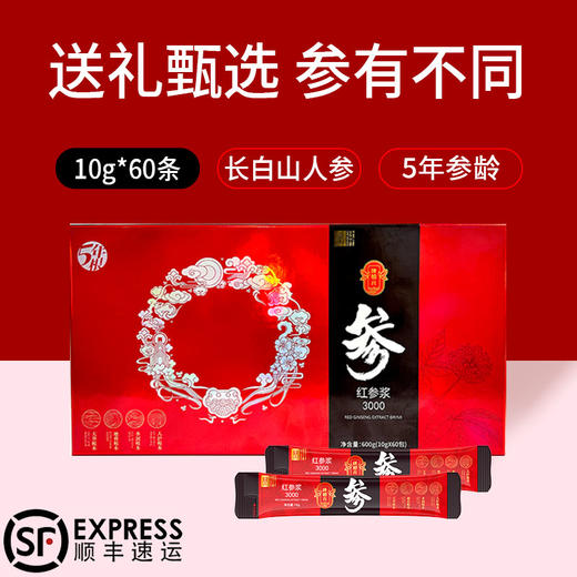 【顺丰包邮】康植元红参浆滋补养生熬夜必备提神元气饮 商品图2
