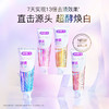 舒客美白酵素牙膏120g（鲜萃青柠味） 商品缩略图0